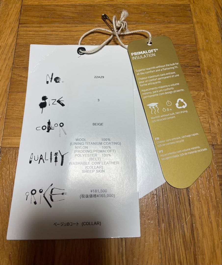 【新品未使用タグ付き】sunsea 『ベージュのコート』(22A29)サイズ3