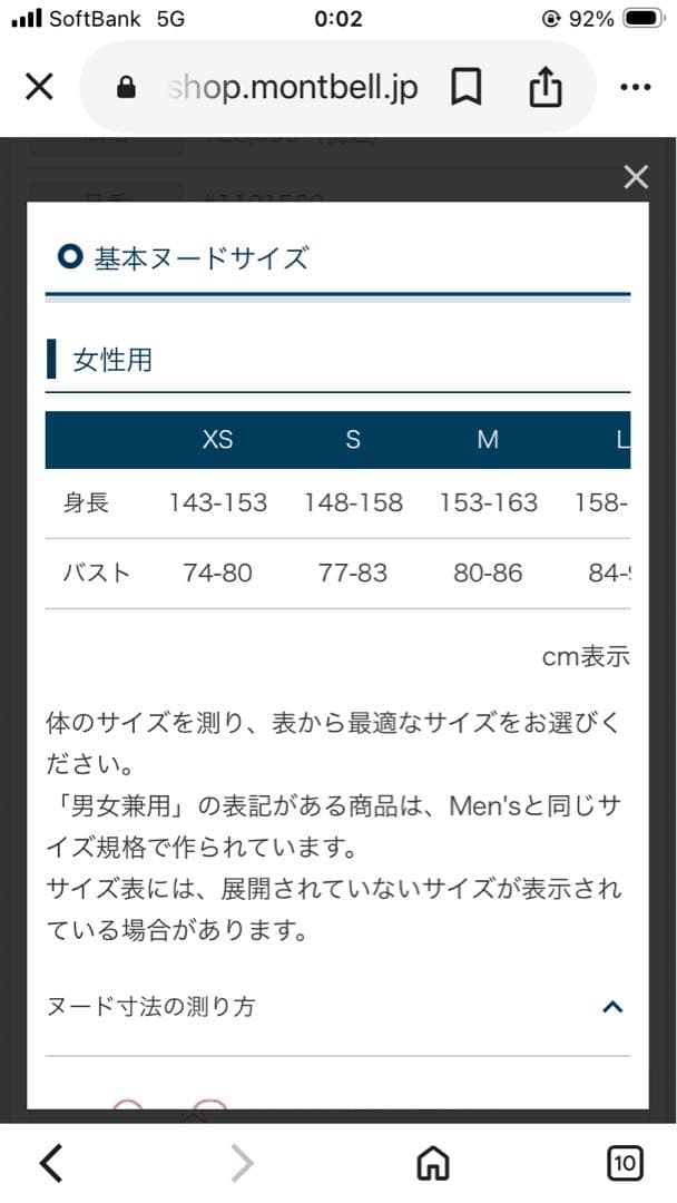 mont-bell ダウンジャケット XS ダークグリーン