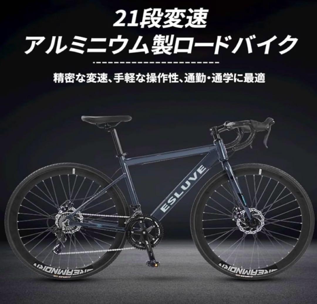 ESLIVE ロードバイク ブラック説明必須(防犯登録解除済み）