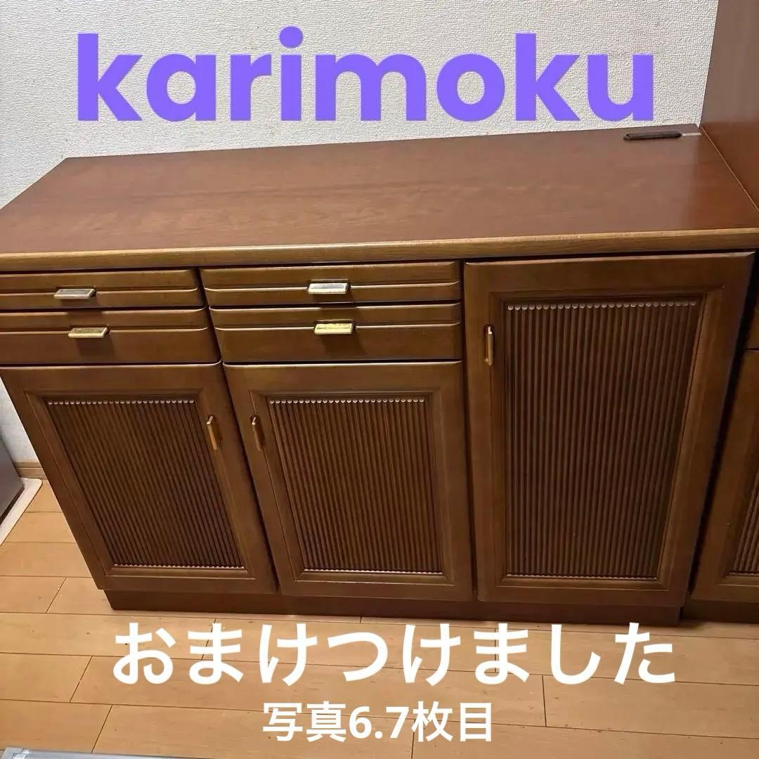 カリモク karimoku キッチンカウンター 食器棚 キャビネット 木製