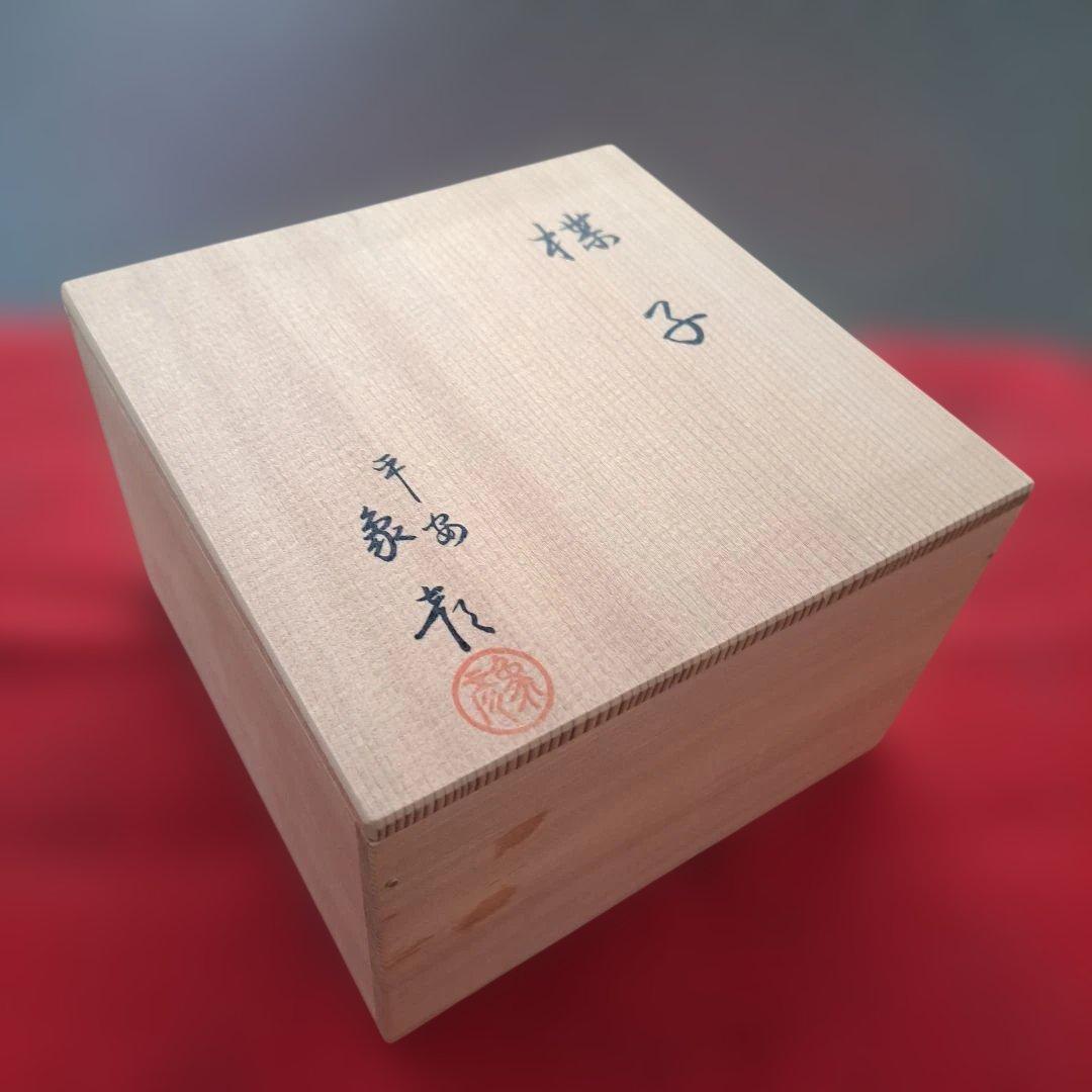 【京都平安　象彦　楪子×5客】天然木製　黒色　長期保管品