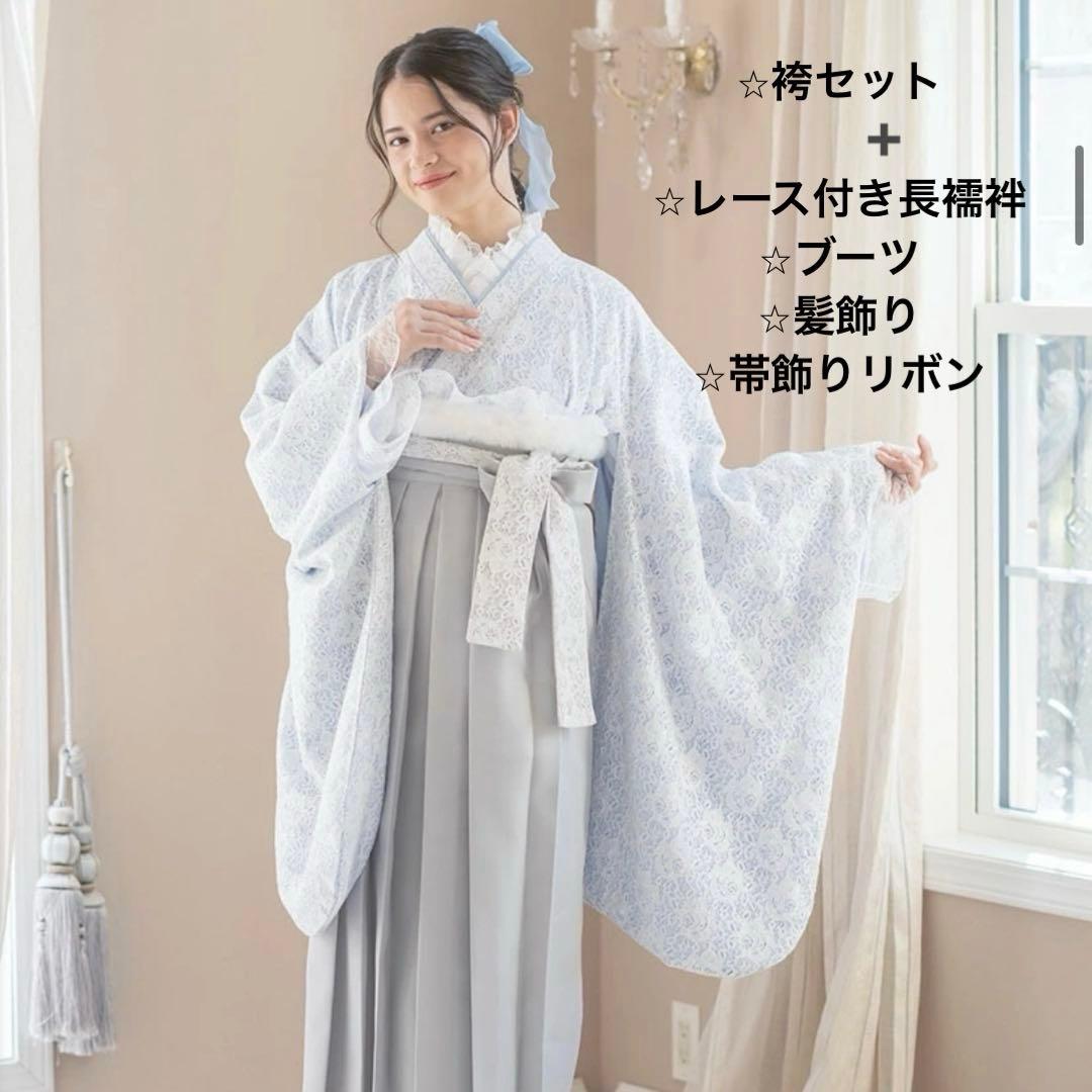 小学生　卒業式袴　女の子 キャサリンコテージ　Mサイズ