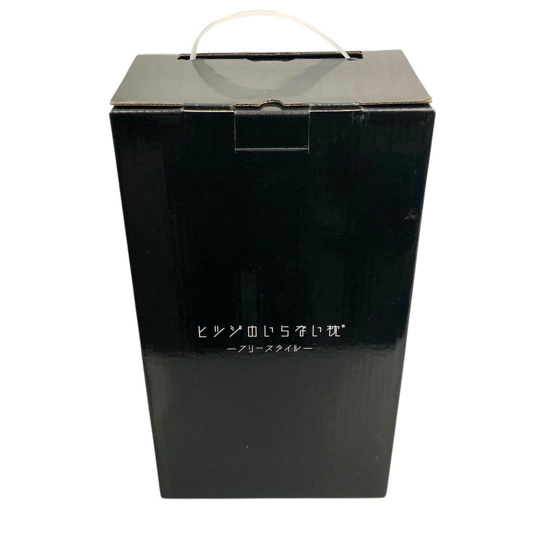 【開封済・未使用】ヒツジのいらない枕 フリースタイル　タオル枕　枕カバー付　#1