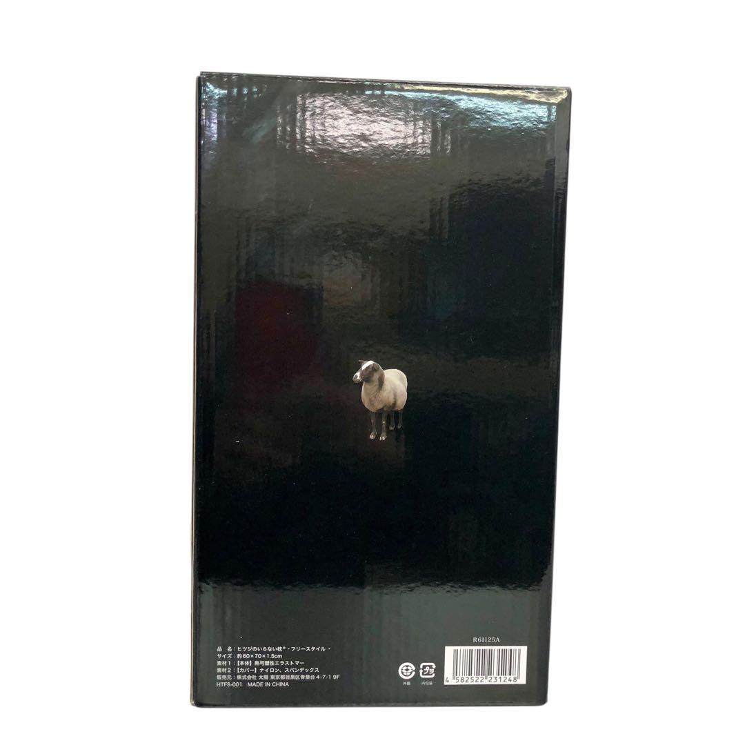 【開封済・未使用】ヒツジのいらない枕 フリースタイル　タオル枕　枕カバー付　#1