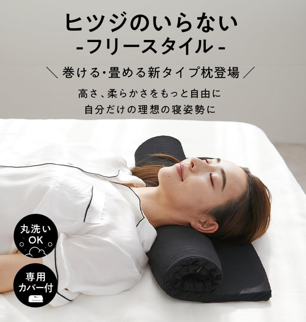 【開封済・未使用】ヒツジのいらない枕 フリースタイル　タオル枕　枕カバー付　#1