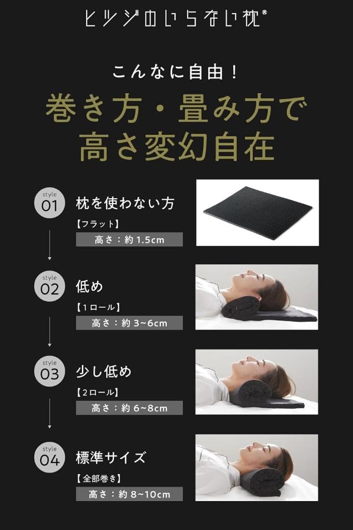 【開封済・未使用】ヒツジのいらない枕 フリースタイル　タオル枕　枕カバー付　#1