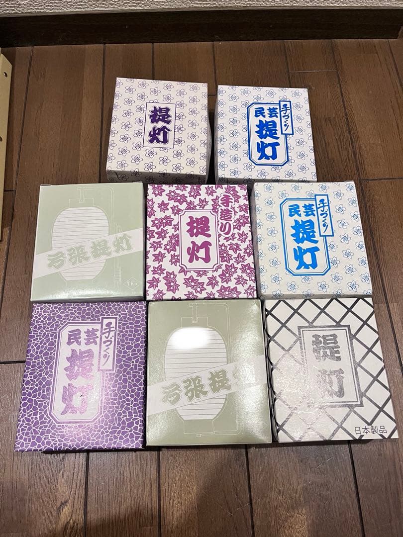 民芸　提灯　手づくり　まとめ売り　未使用品