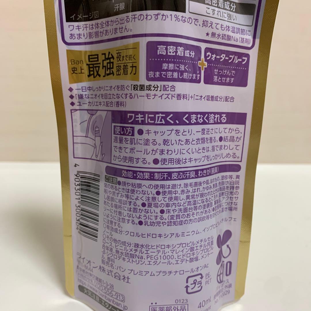 専用♡ Ban 汗ブロック　プラチナ　ロールオン　無香性10個　せっけん4個