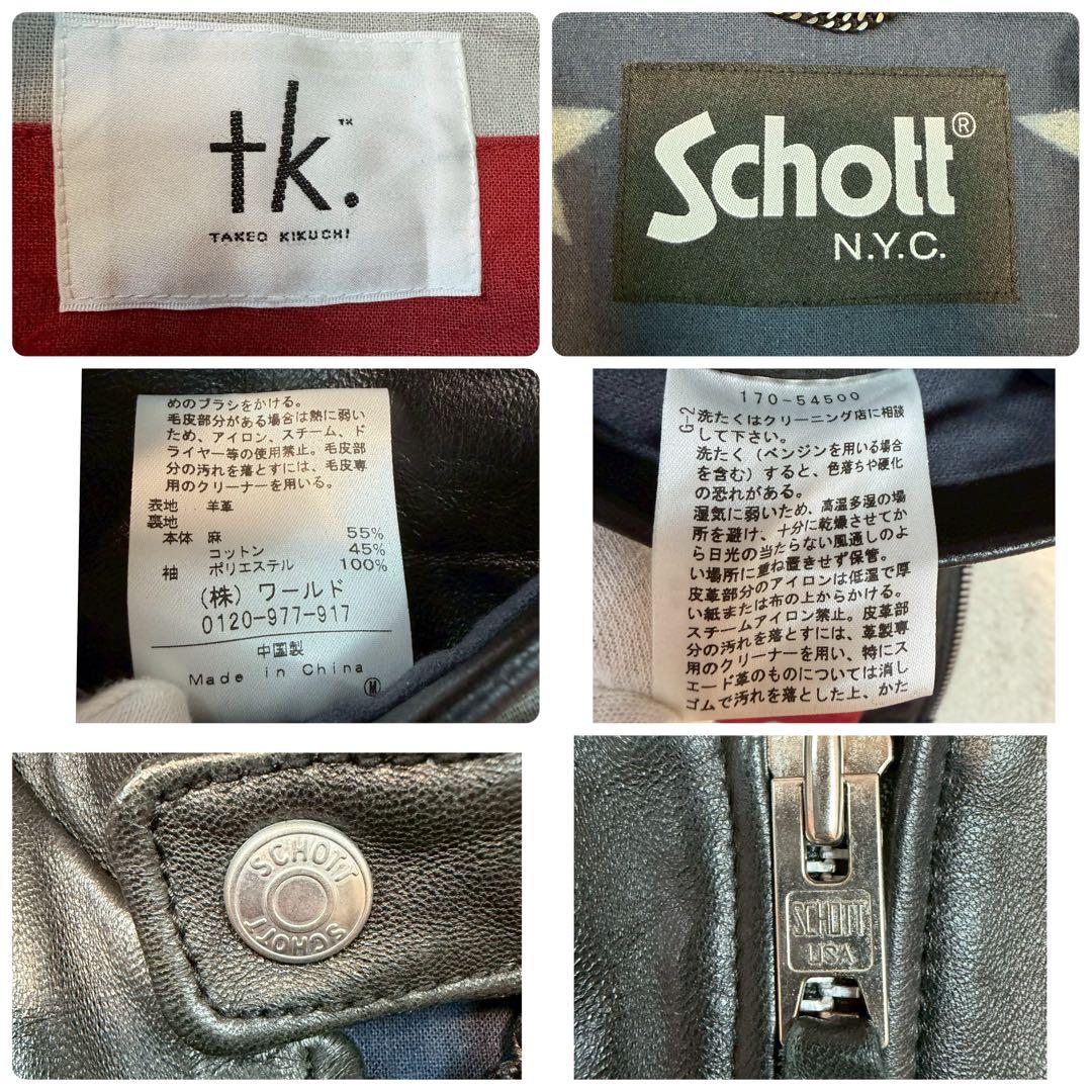 SCHOTT TAKEO KIKUCHI ライダースジャケット ラムレザー