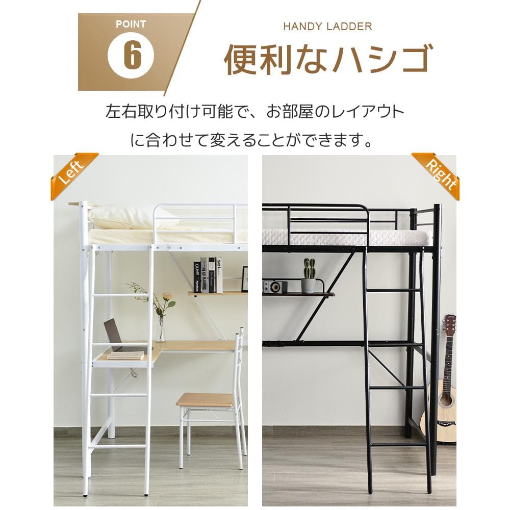 ロフトベッド シングル コンセント付き デスク・ラック棚・収納付き BLACK