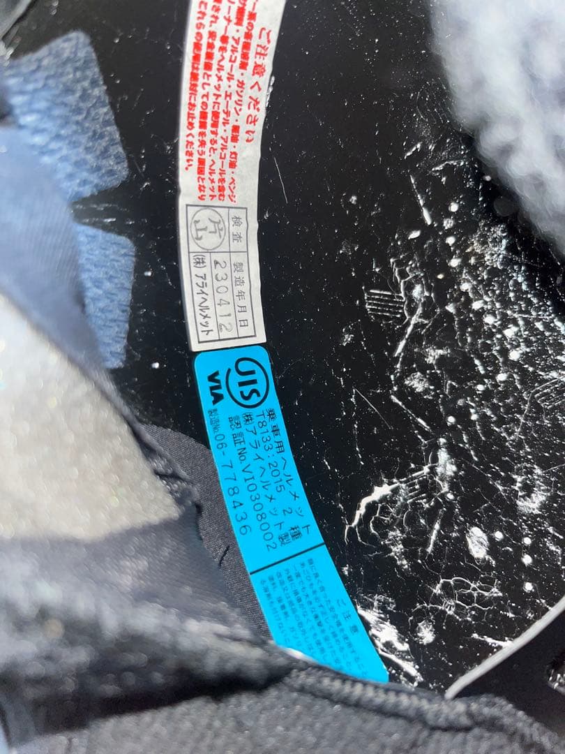 アライ ラパイドネオ ホワイト