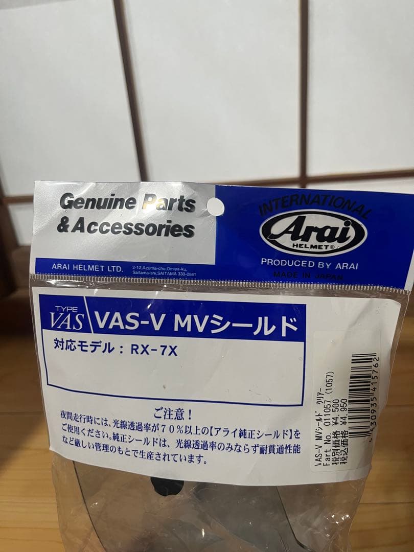 アライ ラパイドネオ ホワイト