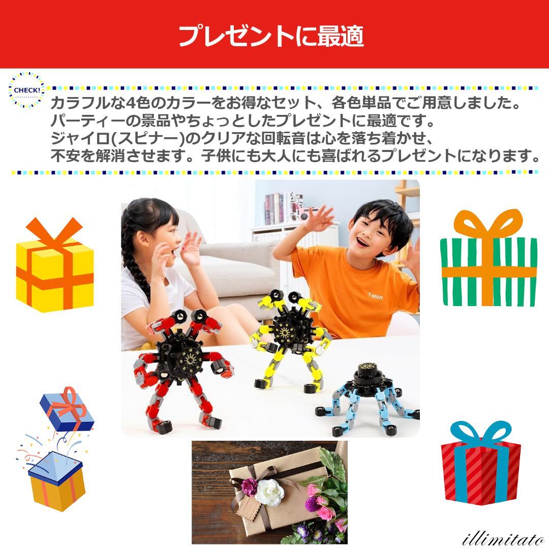 【HANA　新品未使用】ストレス解消 グッズ ( ジャイロ スコープ )