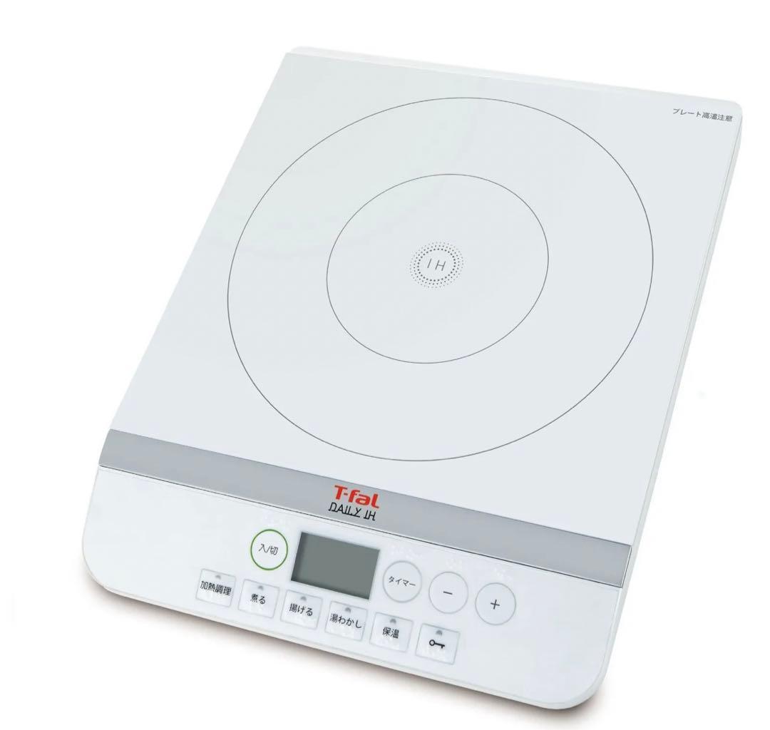 クッキングヒーター デイリーIH IH調理器 ティファール IH2021JP
