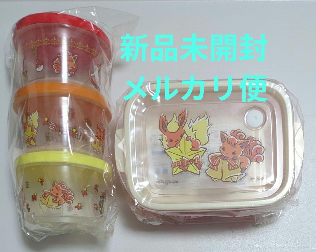 イッツデモ its'demo ポケモン 保存容器 フードコンテナ シールボックス