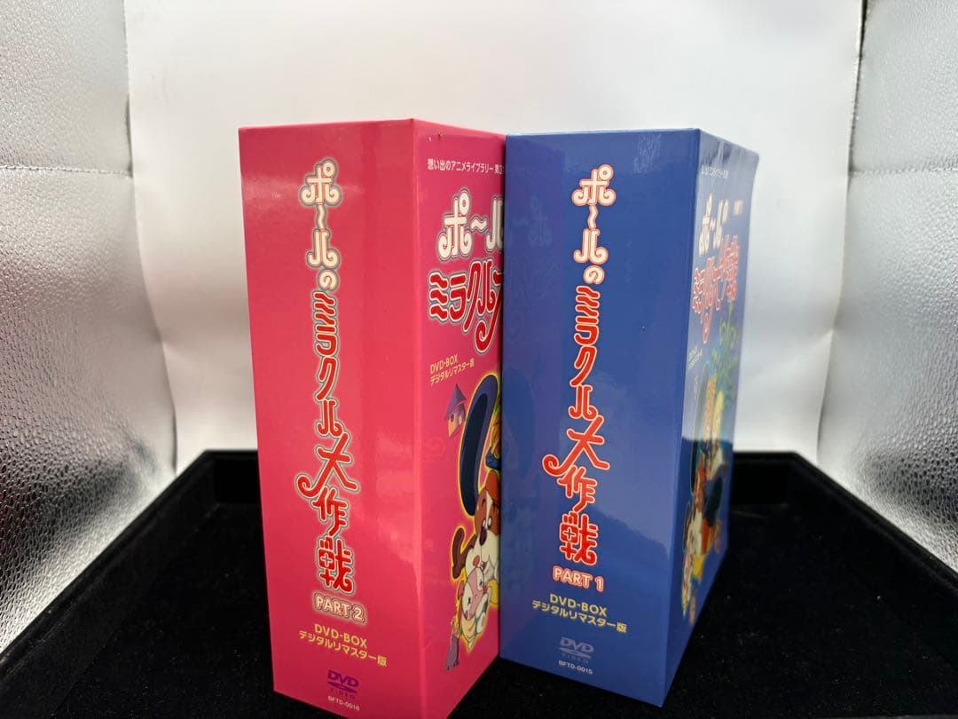 ポールのミラクル大作戦 DVD-BOX PART 1 & 2