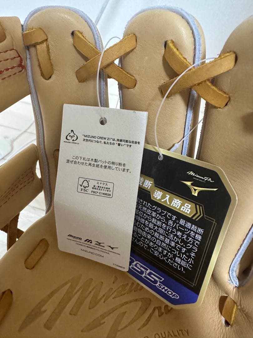 ミズノプロ クラシック　Classic 硬式 内野手グローブ　ジャスミン