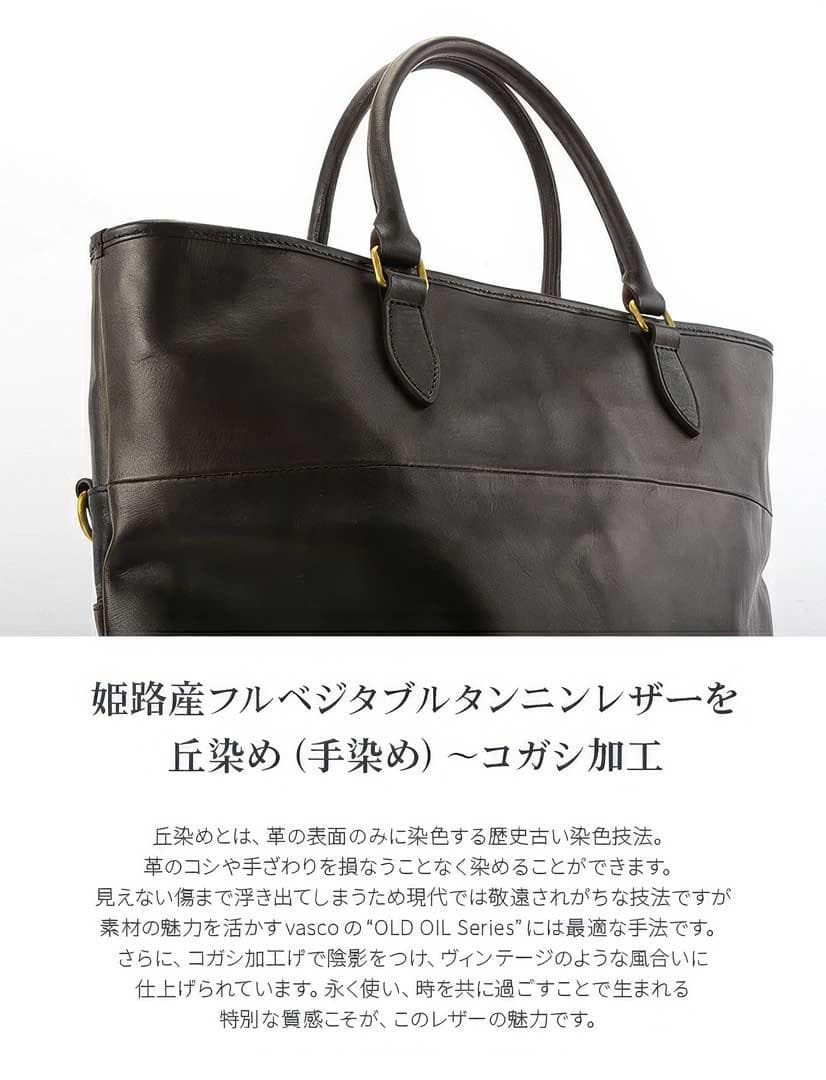 新品　バスコ VASCO レザー ネルソン 2ウェイ バッグ VS-244LS