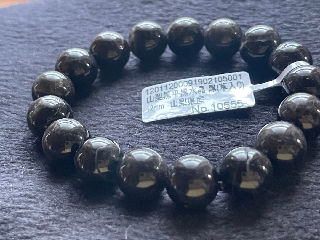 秘蔵放出品　日本銘石　山梨県産【草入り】 【山梨黒平黒水晶】12ミリ玉約17cm