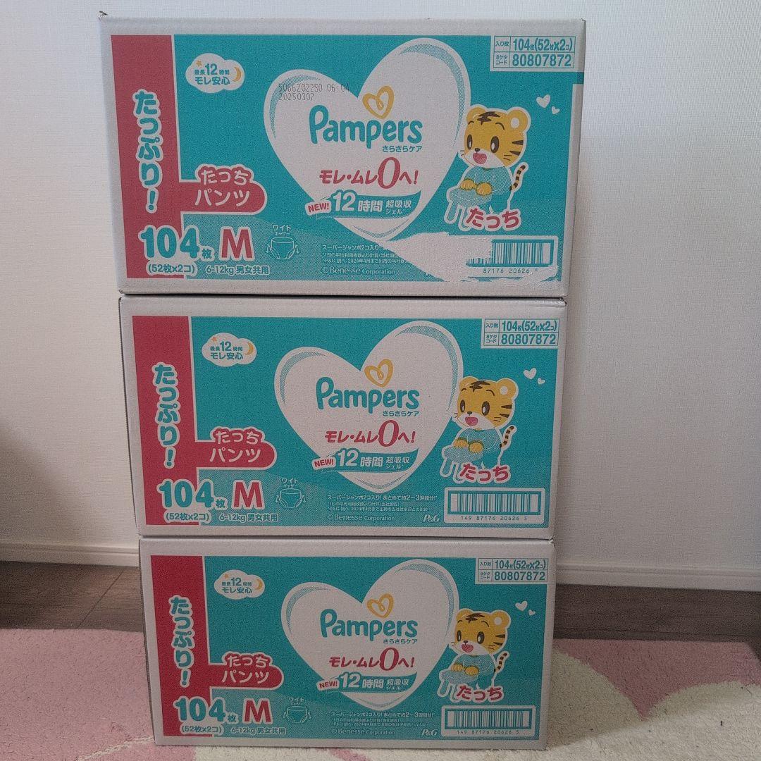 【新品未開封】パンパース　たっちパンツ M(6〜12kg)　312枚