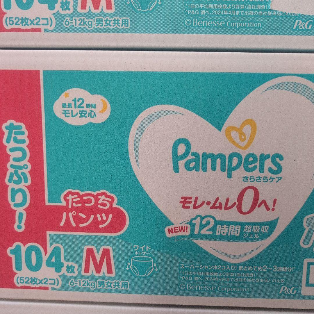 【新品未開封】パンパース　たっちパンツ M(6〜12kg)　312枚