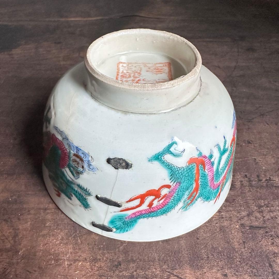 【希少珍品】中国美術　茶碗　在印　景徳鎮　成化年製　白磁　赤絵　色絵　粉彩　龍図