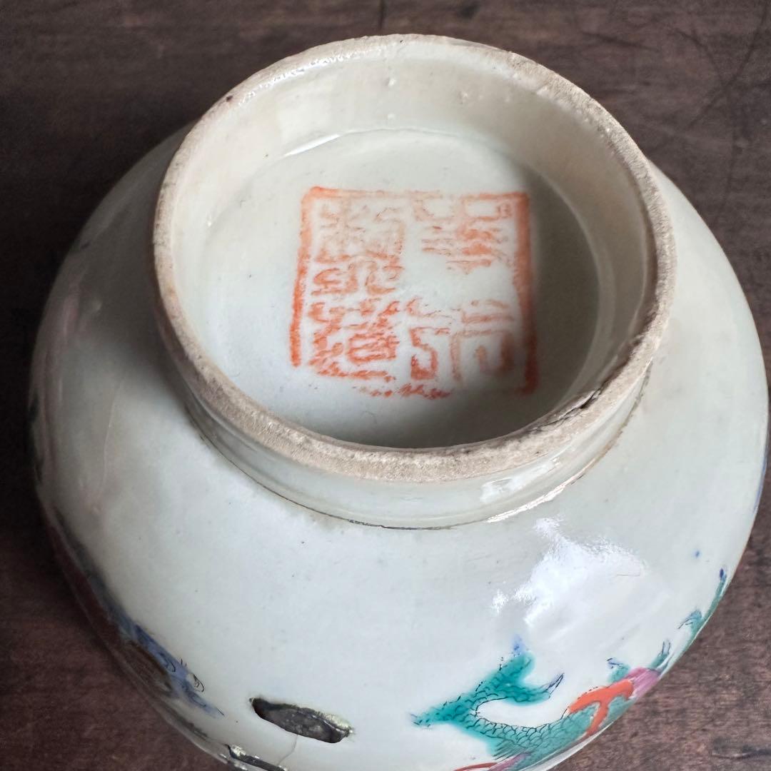 【希少珍品】中国美術　茶碗　在印　景徳鎮　成化年製　白磁　赤絵　色絵　粉彩　龍図