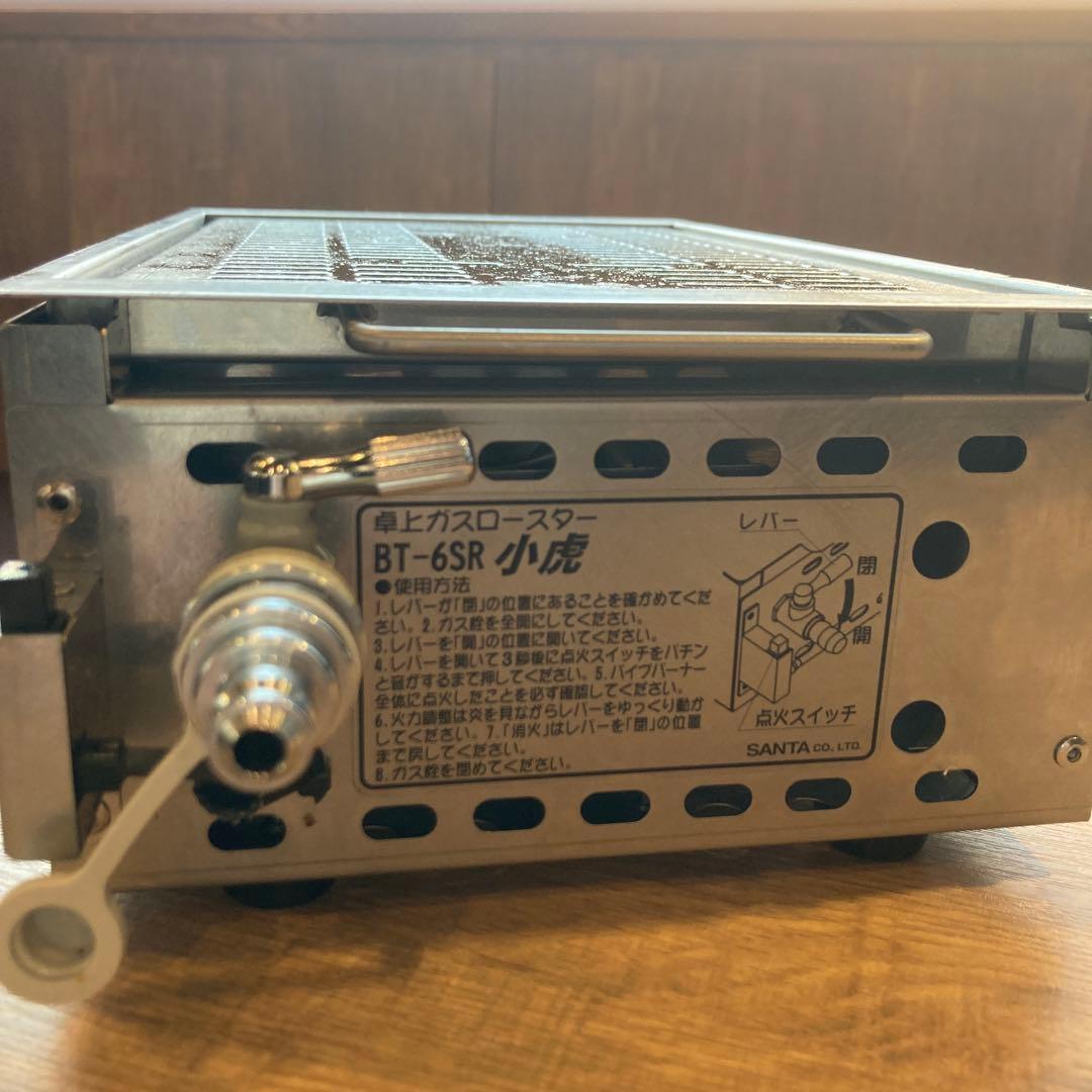 業務用卓上ガスロースター小虎