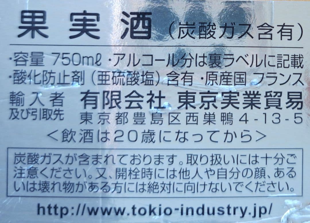 Louis Roederer　Cristal 2009