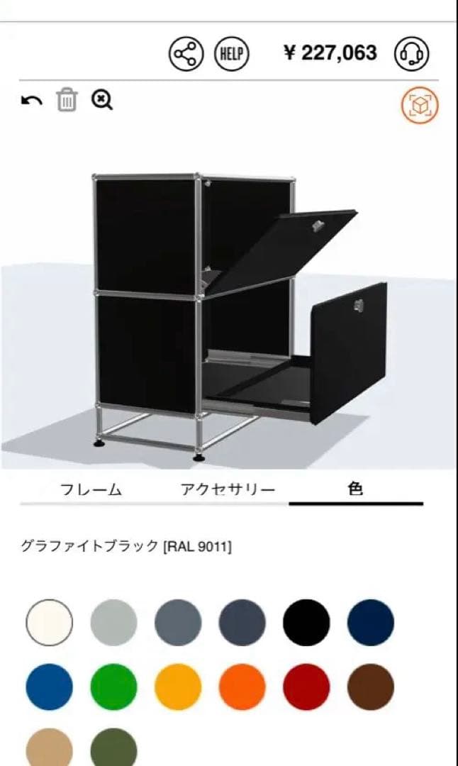 USMハラー キャビネット サイドボード グラファイトブラック