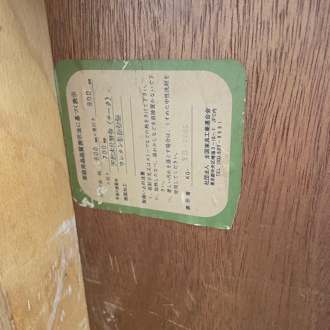 Tendo 水之江忠臣 ブックテーブル 800mm x 700mm