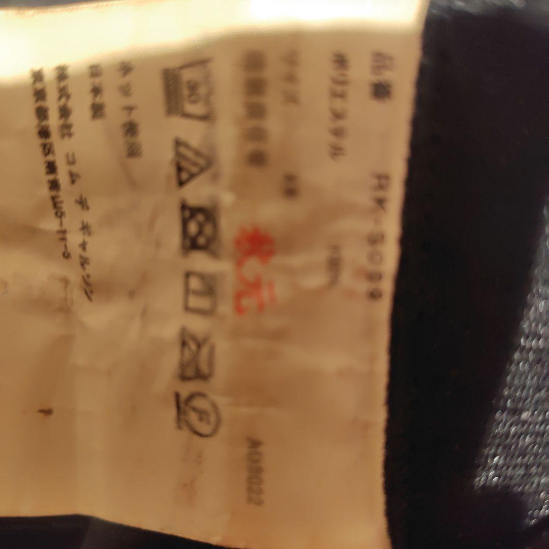 コムデギャルソンコムデギャルソン スカート