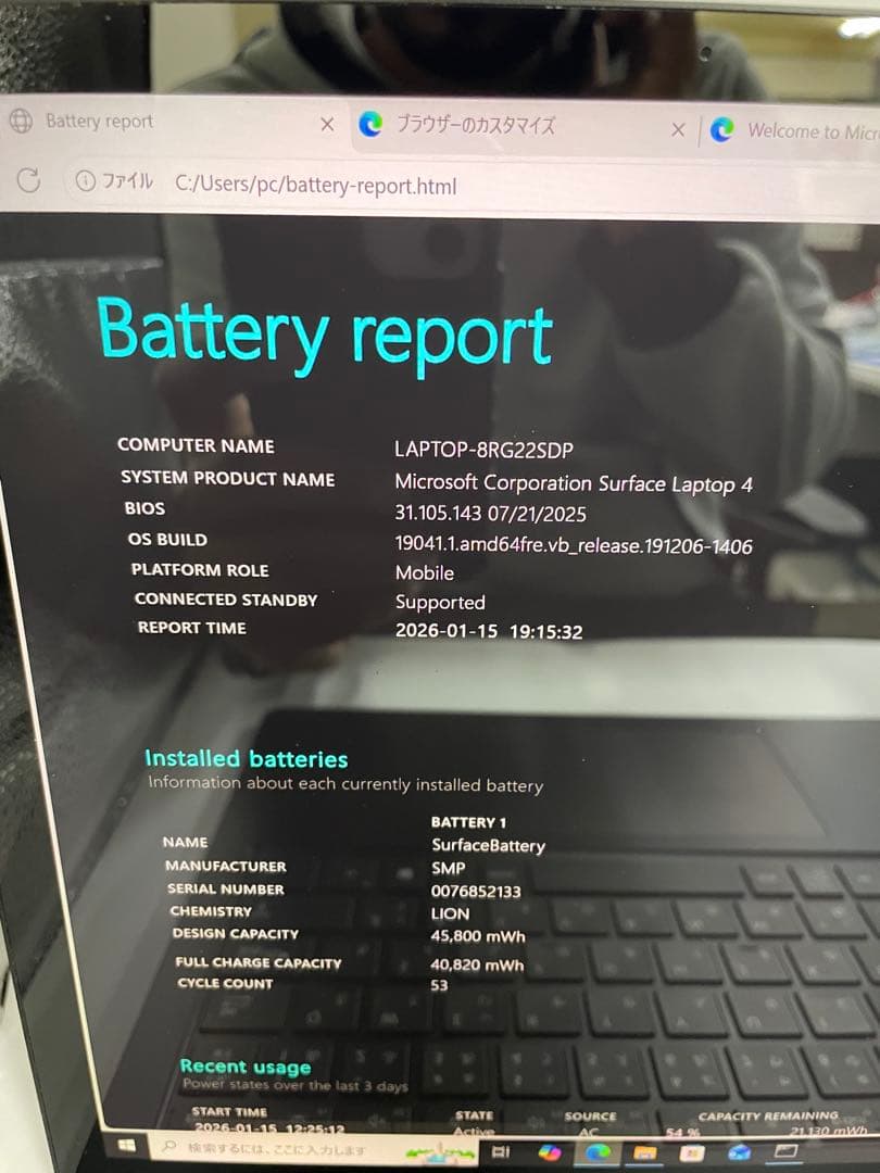 s*p様 Surface Laptop 4 i7 (16GB/256GB) 中古
