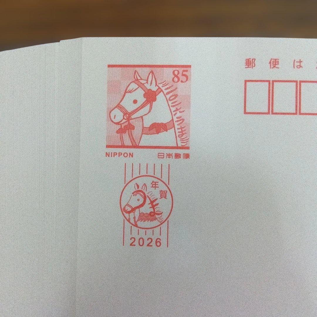 2026年用年賀ハガキ 85円100枚
