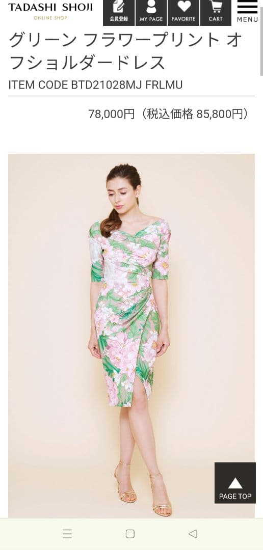 TADASHI SHOJI定価85,800円★新品 タダシショージ ドレスDVF