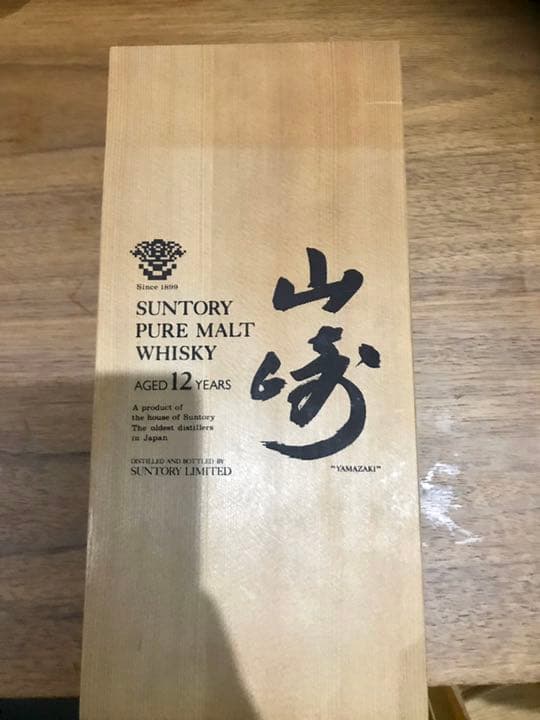 山崎12年木箱入り