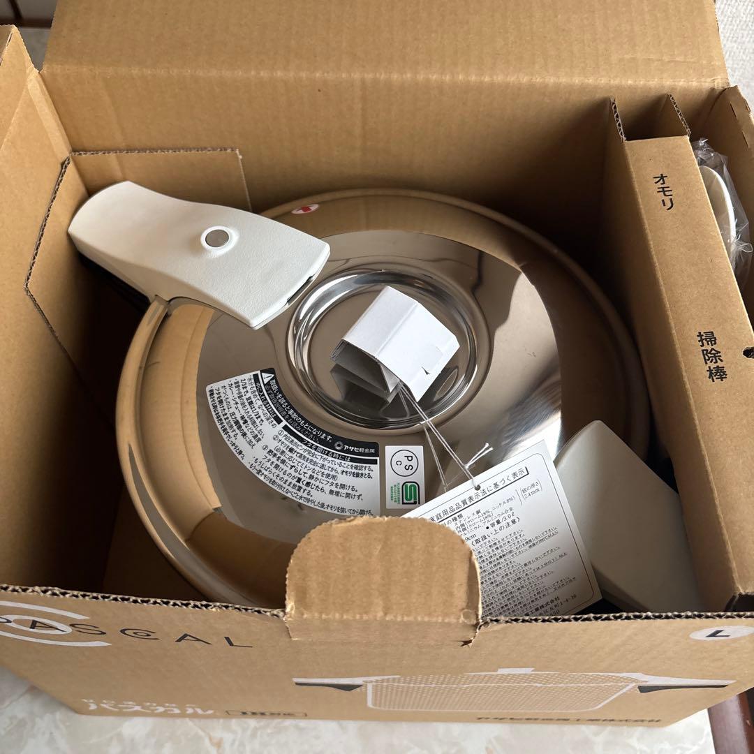 【専用蒸し器付き】 アサヒ軽金属　圧力鍋　パスカル 5.5L