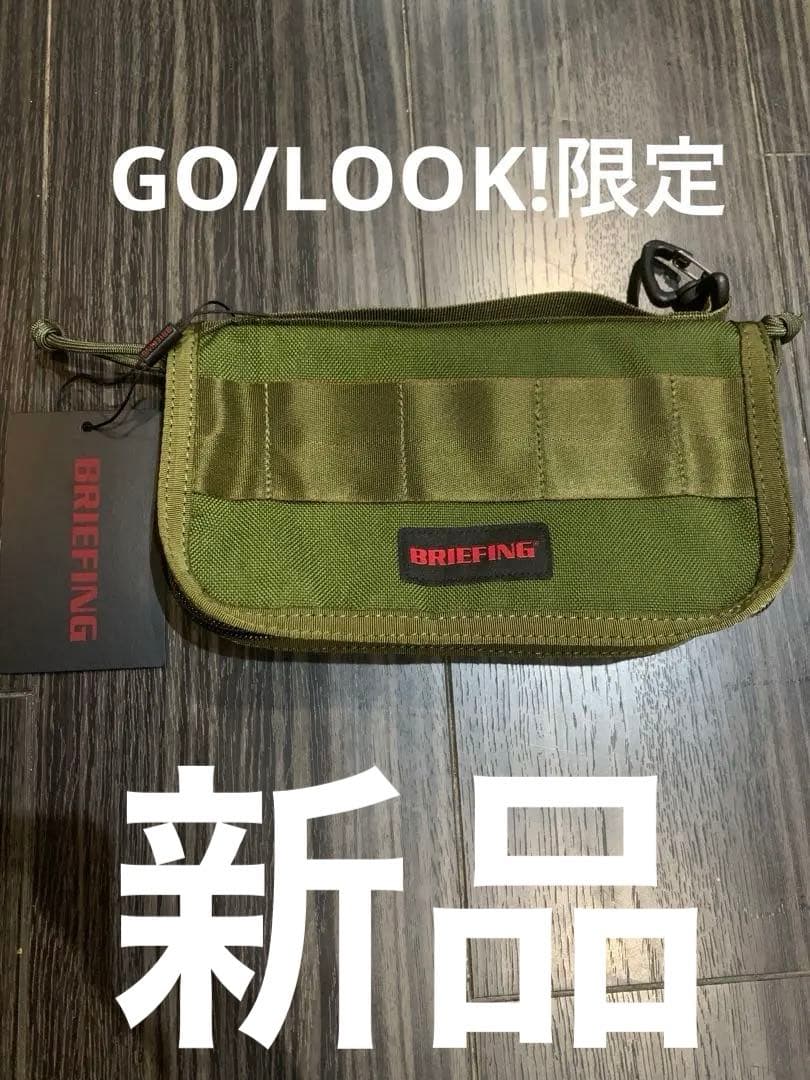BRIEFING コンプリート・ポーチ / オリーブ