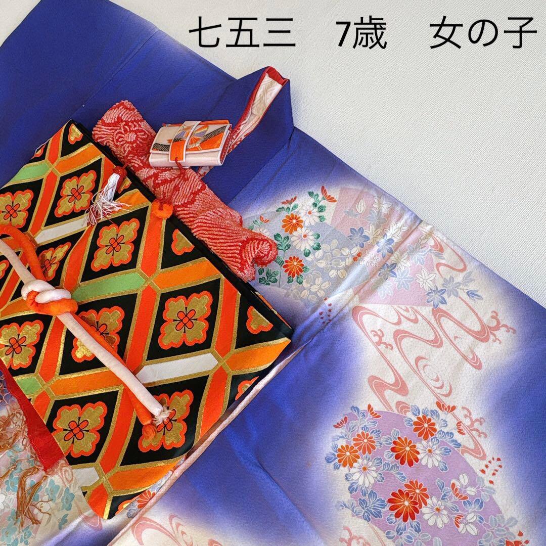 フルセット　七五三　7歳女の子　きもの　絹　紫　牡丹　小物セット