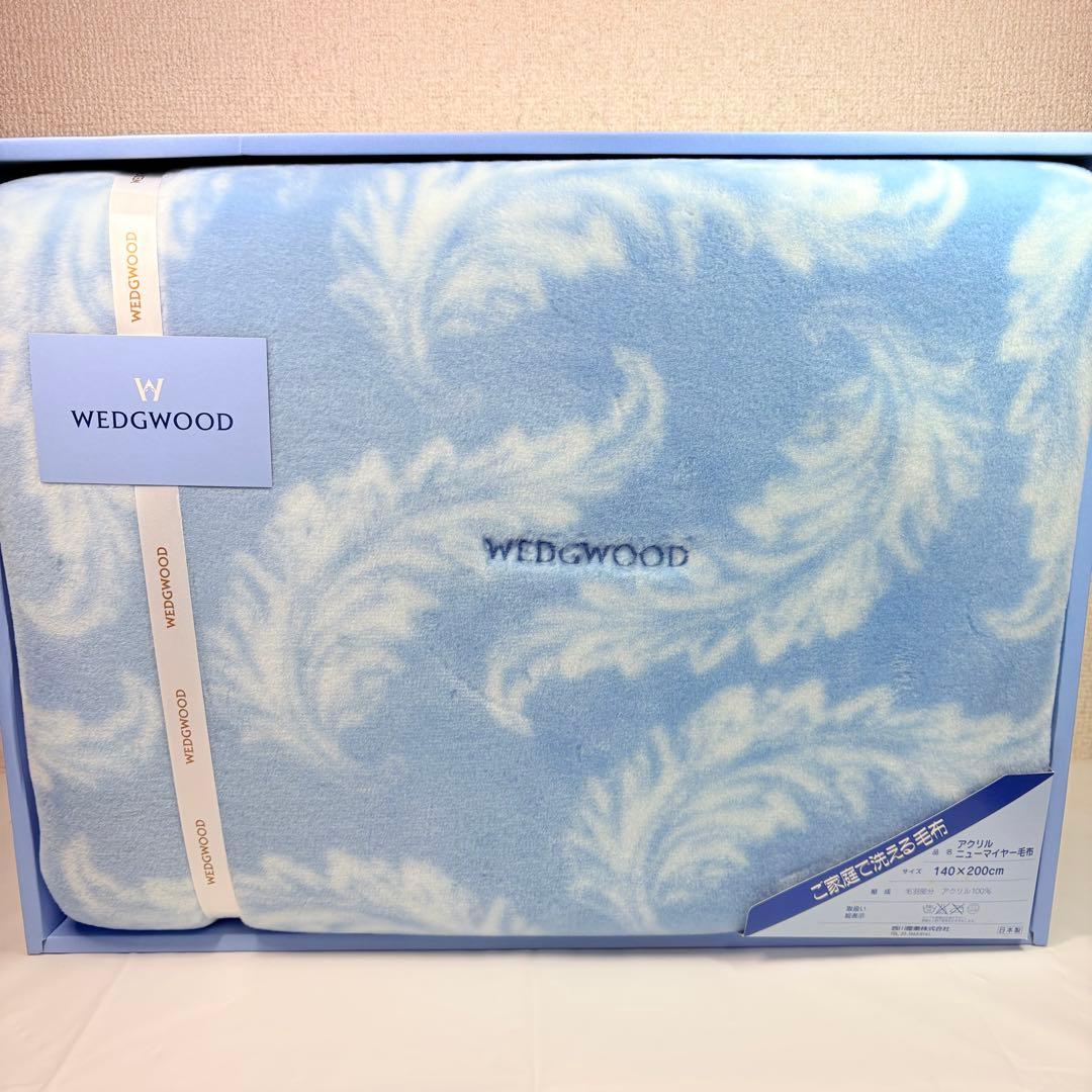　ウェッジウッド アクリルニューマイヤー毛布　140x200cm