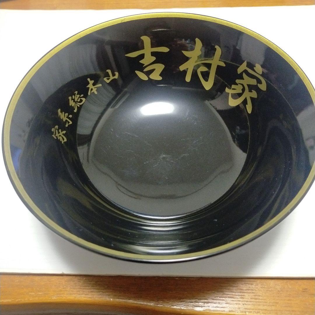 吉村家　ラーメン丼