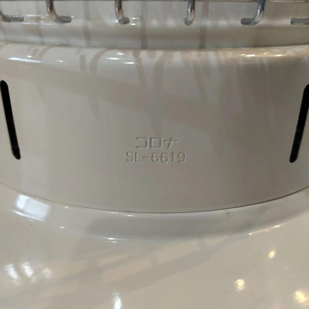 【冬物値下げ】 コロナ 対流式 石油ストーブ SL6619 ホワイト 安全ガード