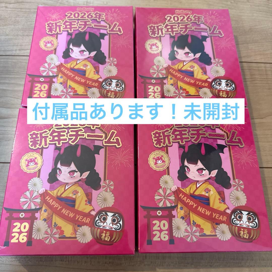 p*0様 メロジョイ　2026 新年チーム　4個　未開封