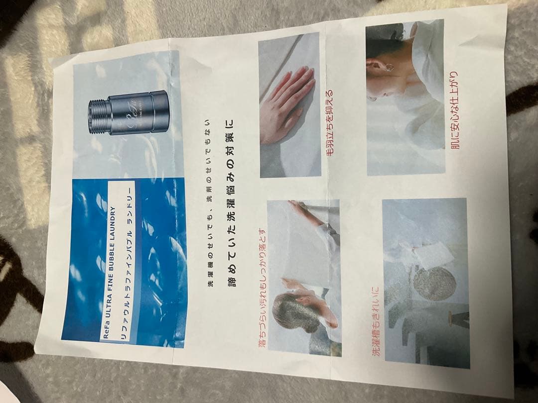 リファウルトラファインランドリー