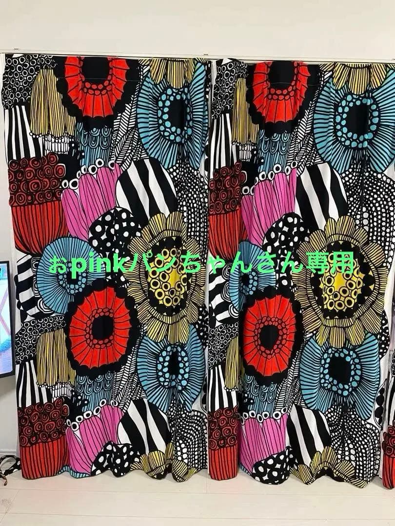 マリメッコ　ドレープカーテン　& UVカットレースカーテン