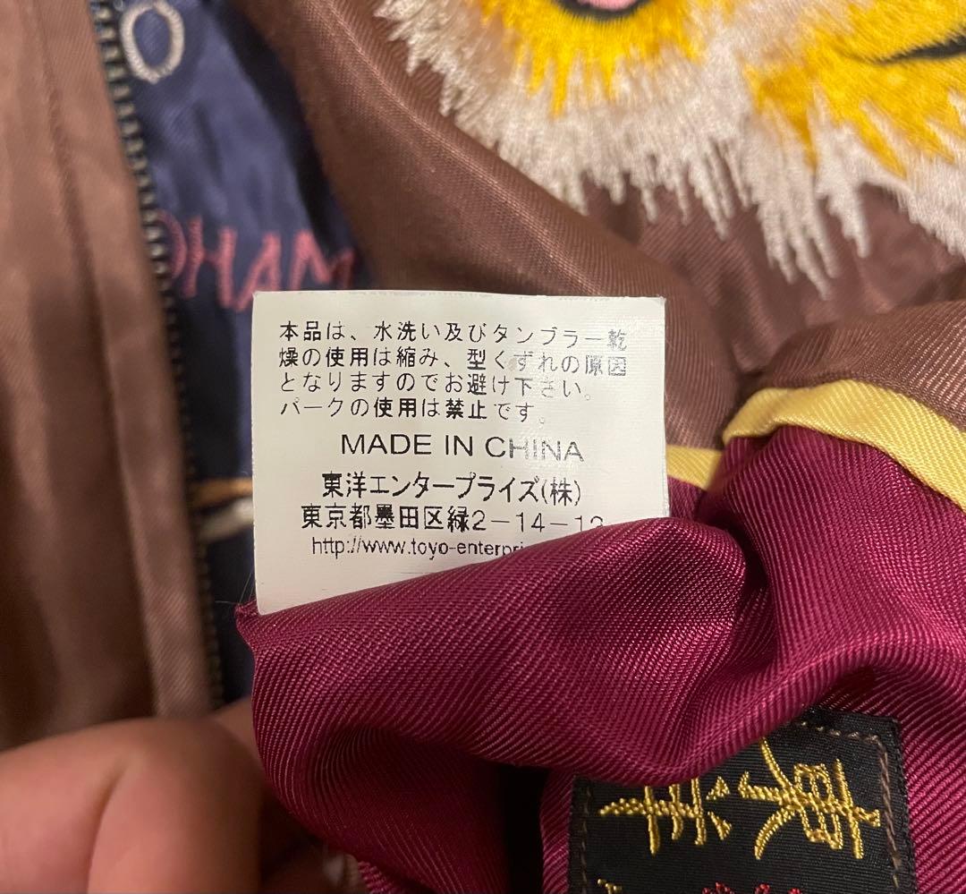 Tailor 東洋 スカジャン