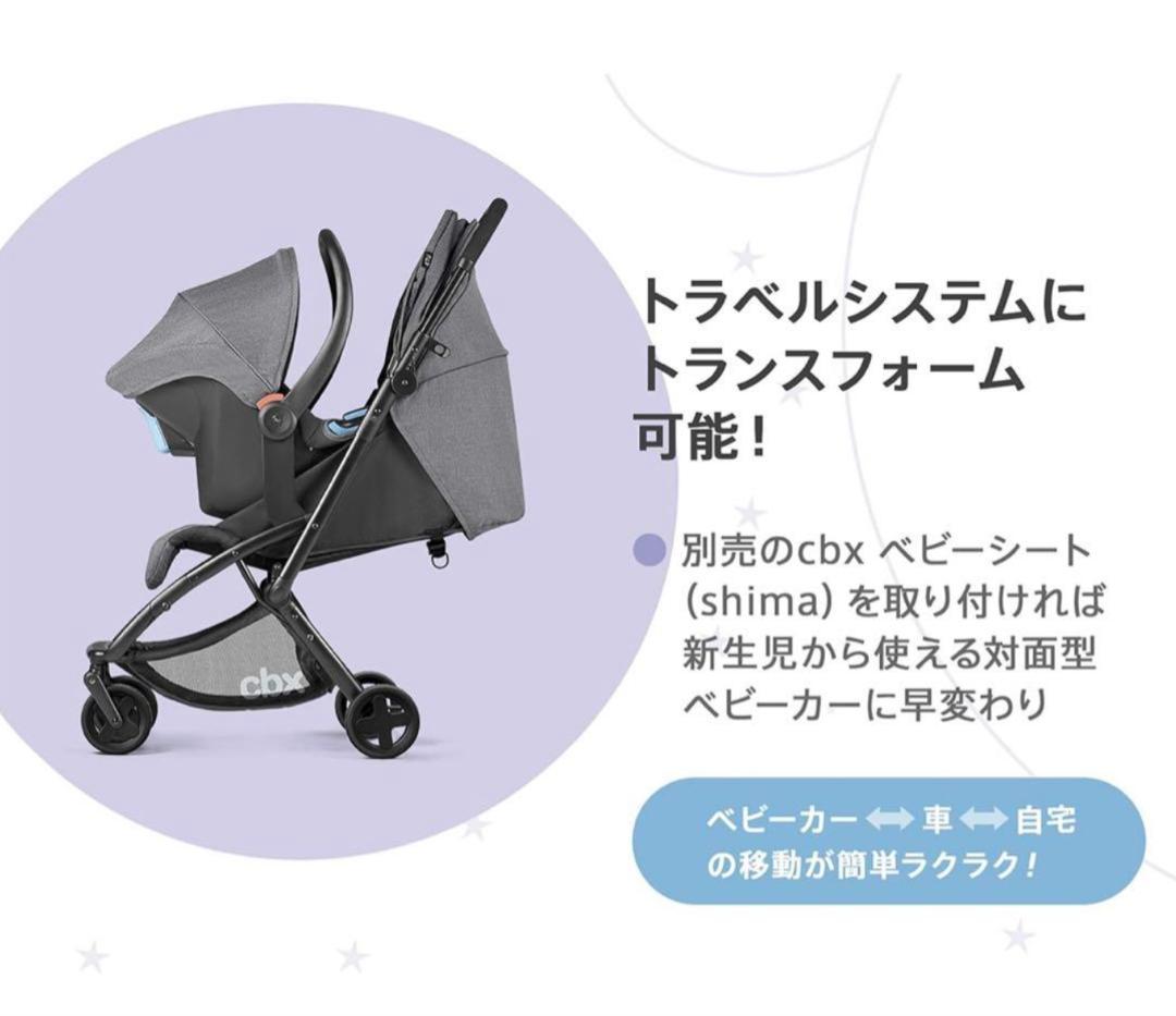 Cybex Etu ベビーカー　折りたたみ　A型　cbx サイベックス