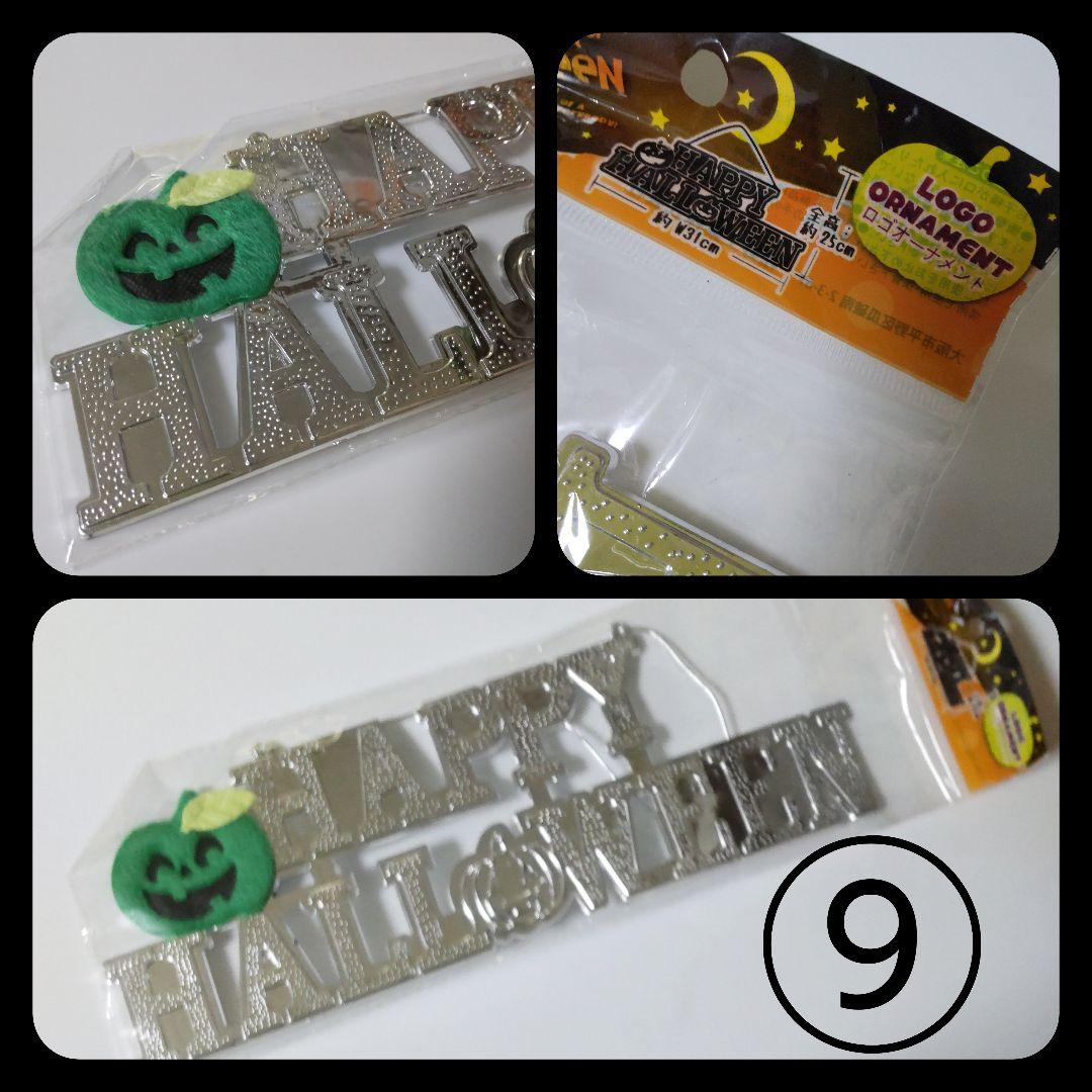 HALLOWEEN ハロウィンSET！中古品★お部屋のインテリアに！魔女 など