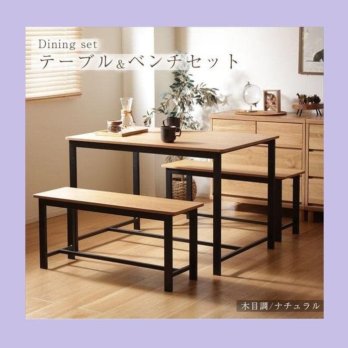 ①ダイニング3点セット ダイニングテーブルセット ベンチセット 110幅 北欧風
