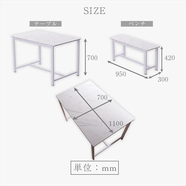 ①ダイニング3点セット ダイニングテーブルセット ベンチセット 110幅 北欧風